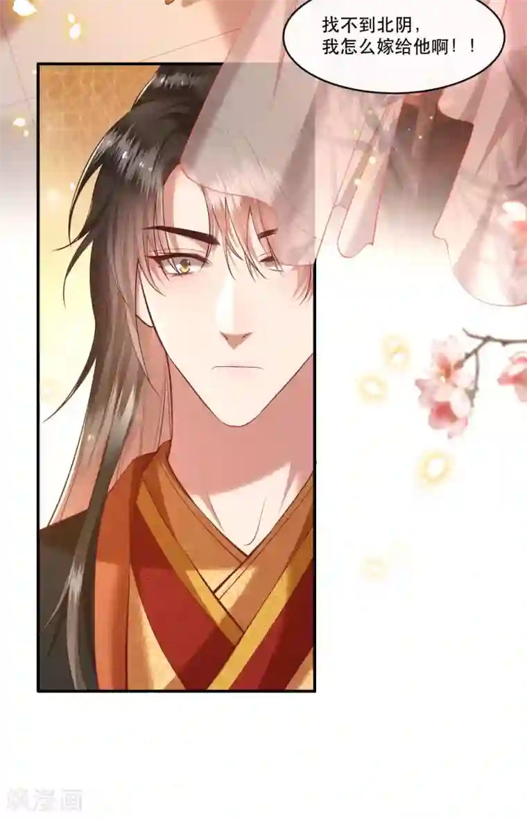 这个王妃路子野第50话 喝了迷魂药，过了奈何桥