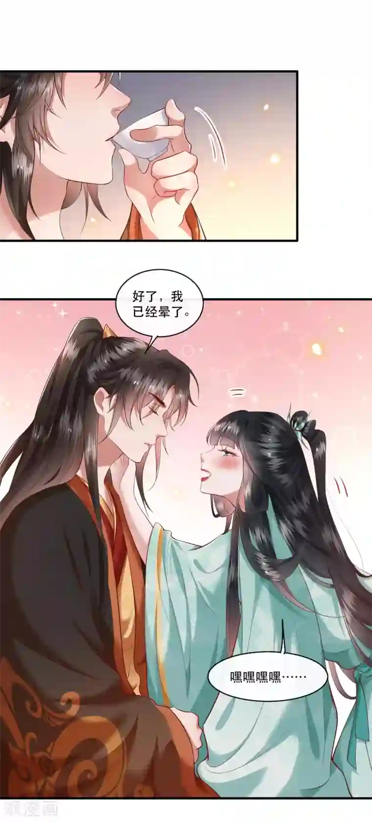 这个王妃路子野第50话 喝了迷魂药，过了奈何桥