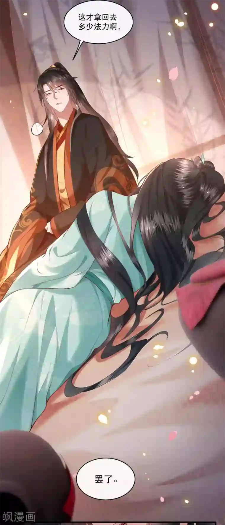 这个王妃路子野第50话 喝了迷魂药，过了奈何桥