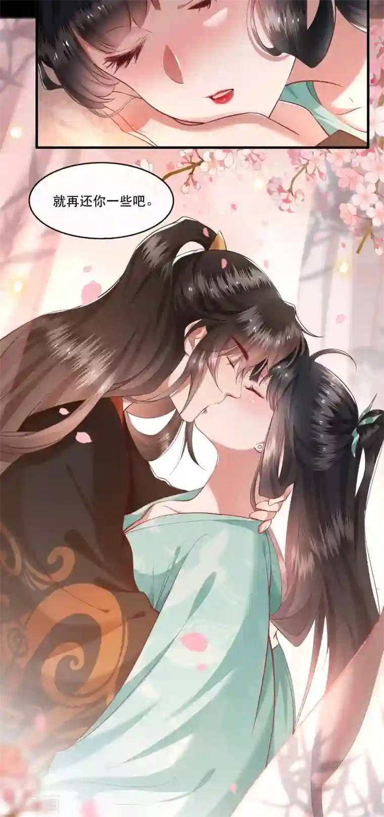 这个王妃路子野第50话 喝了迷魂药，过了奈何桥