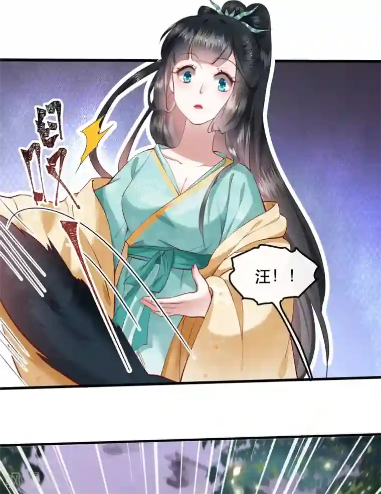 这个王妃路子野第50话 喝了迷魂药，过了奈何桥