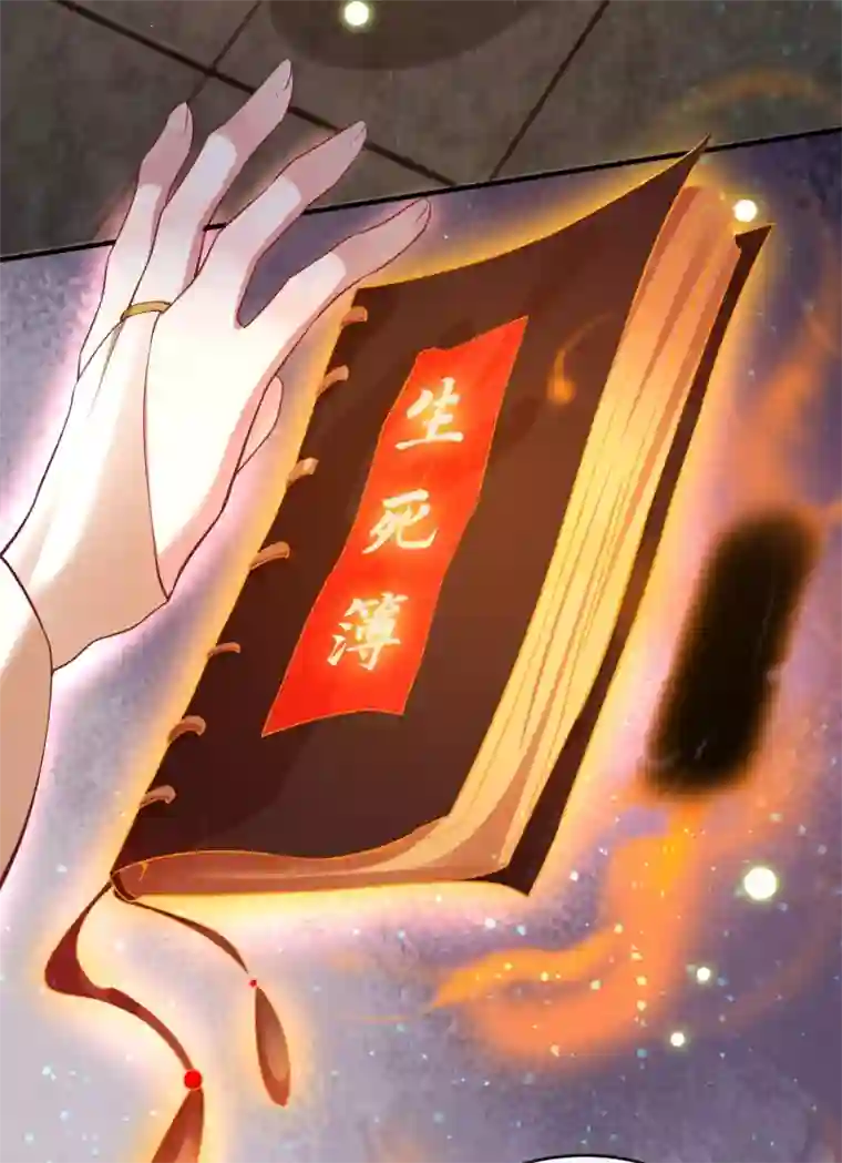 这个王妃路子野第50话 喝了迷魂药，过了奈何桥