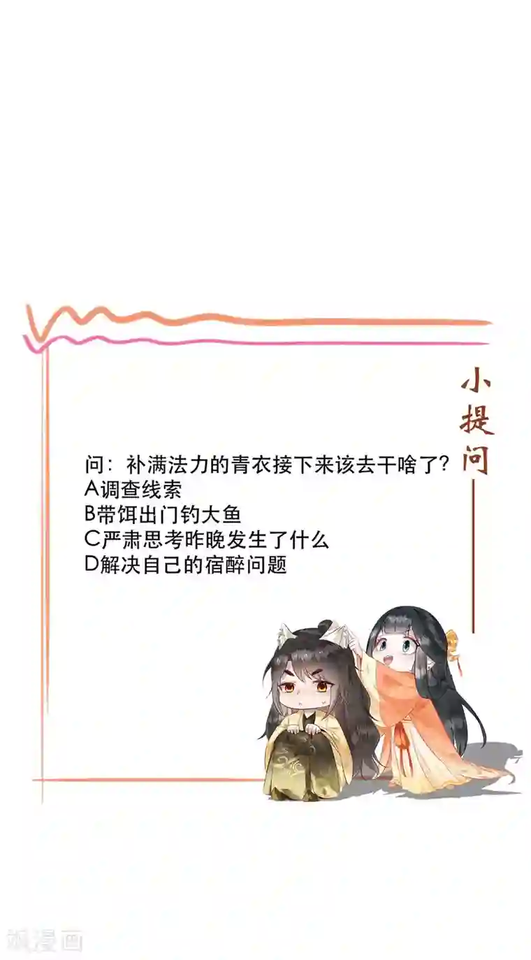 这个王妃路子野第50话 喝了迷魂药，过了奈何桥