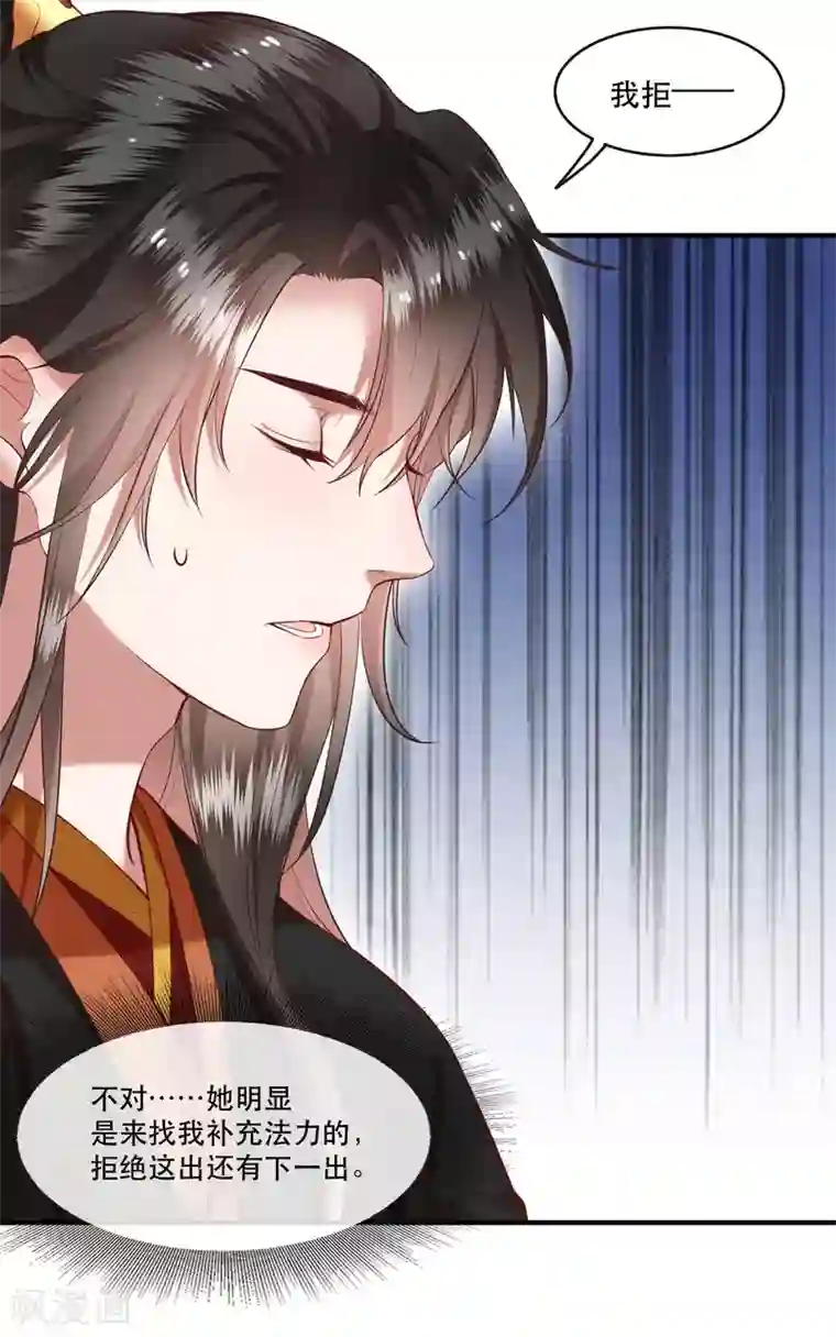 这个王妃路子野第50话 喝了迷魂药，过了奈何桥