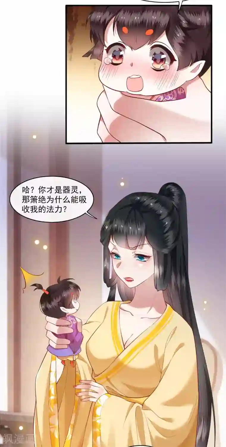 这个王妃路子野第51话 这才一晚，就喜当娘了？