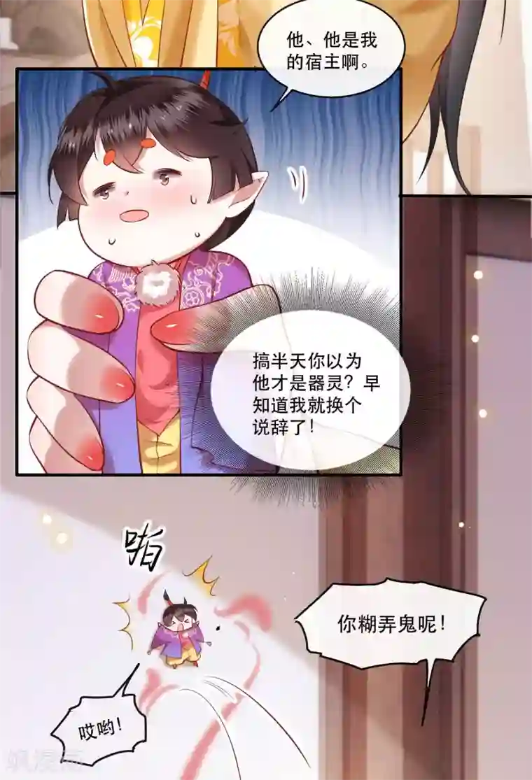 这个王妃路子野第51话 这才一晚，就喜当娘了？
