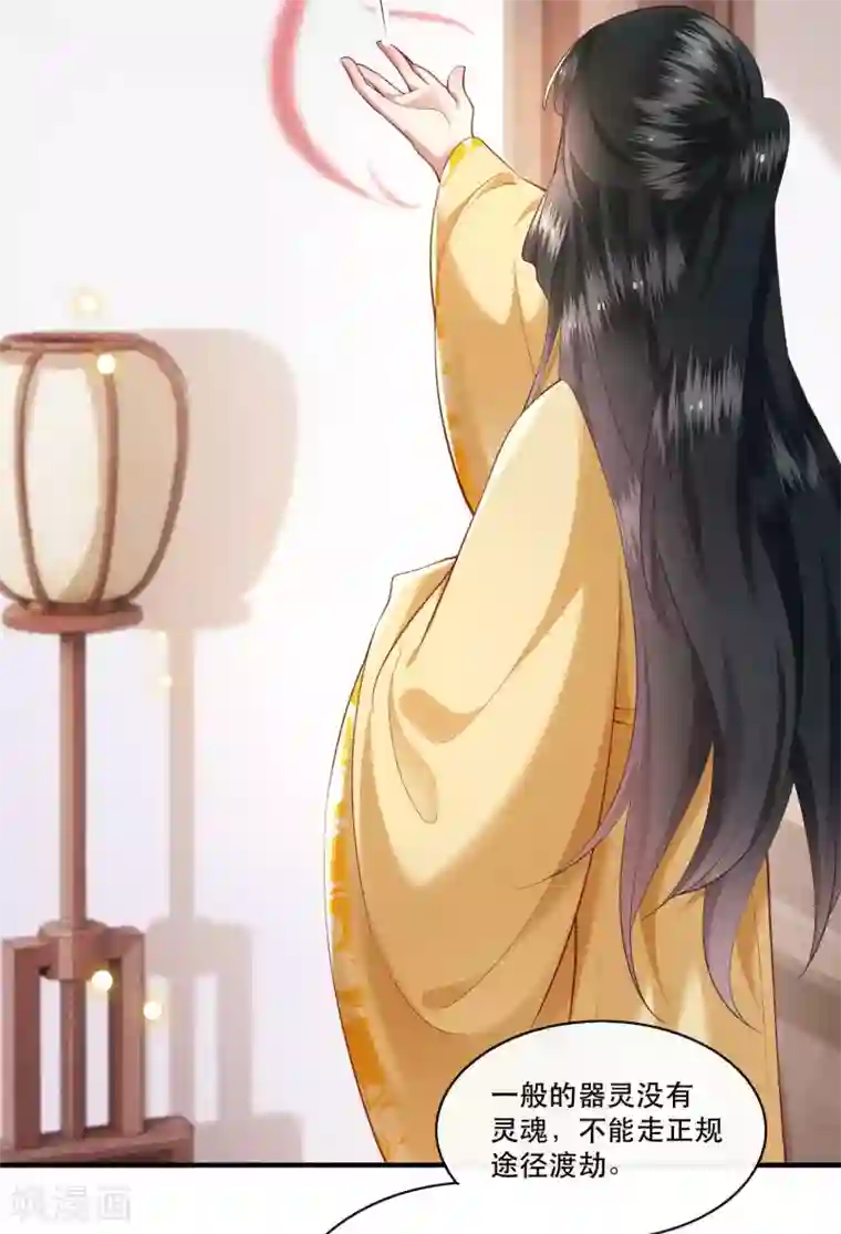 这个王妃路子野第51话 这才一晚，就喜当娘了？