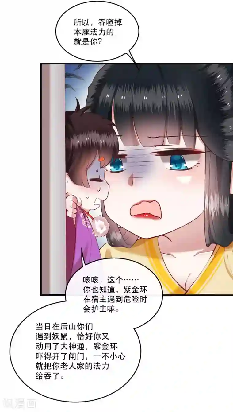 这个王妃路子野第51话 这才一晚，就喜当娘了？