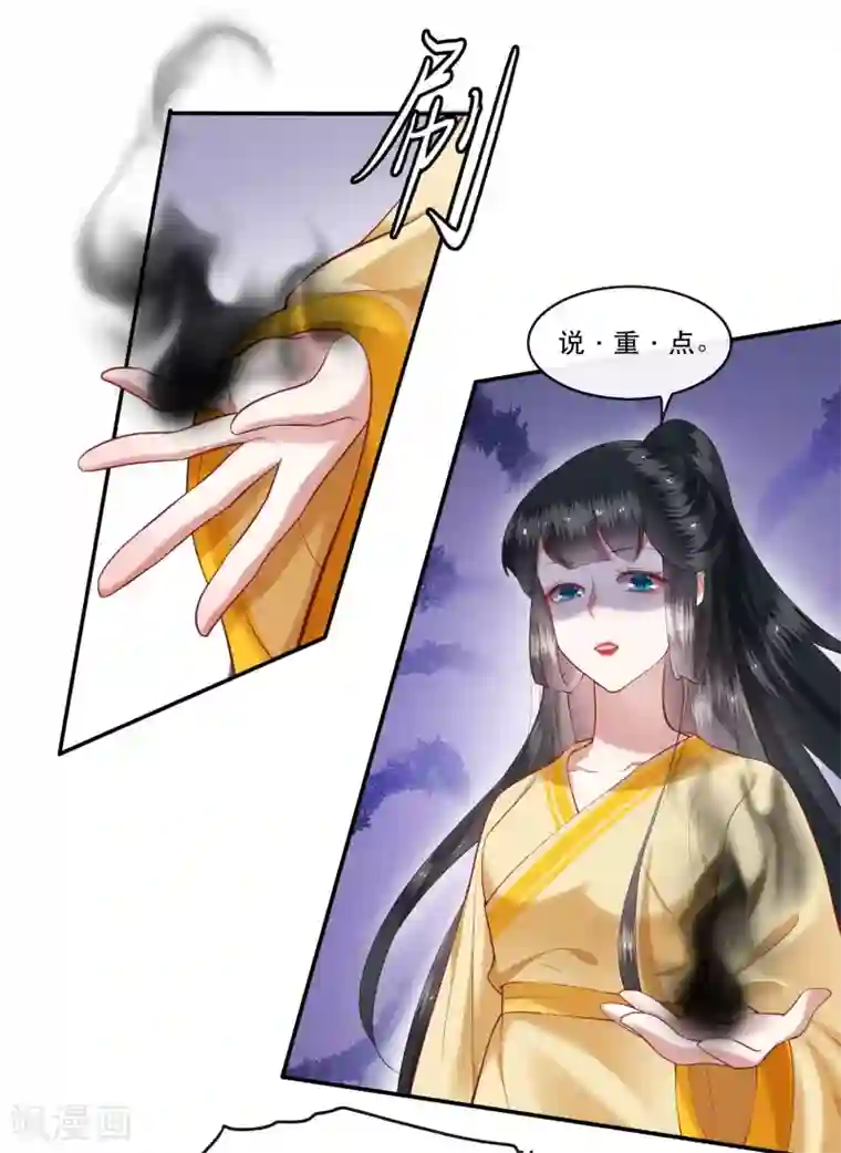 这个王妃路子野第51话 这才一晚，就喜当娘了？