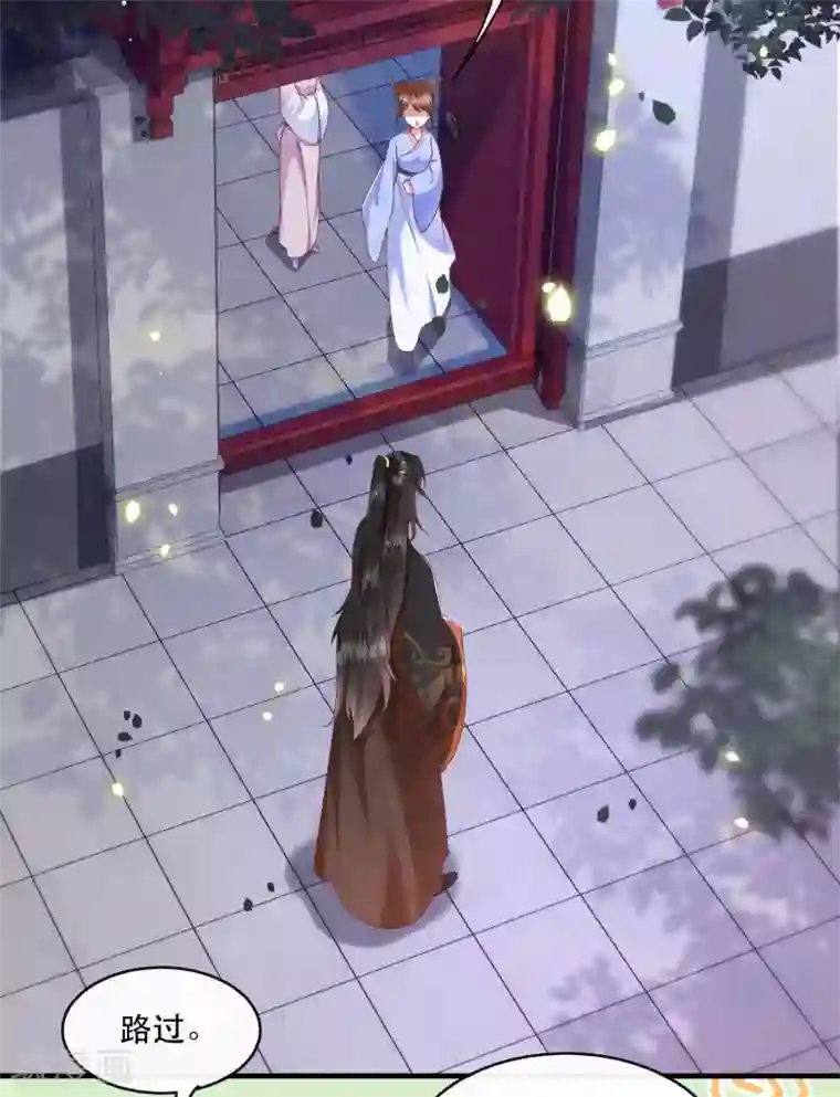 这个王妃路子野第51话 这才一晚，就喜当娘了？