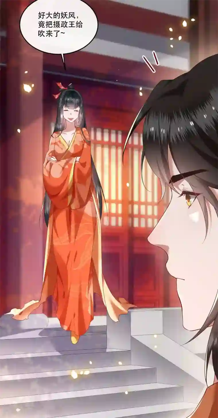 这个王妃路子野第51话 这才一晚，就喜当娘了？