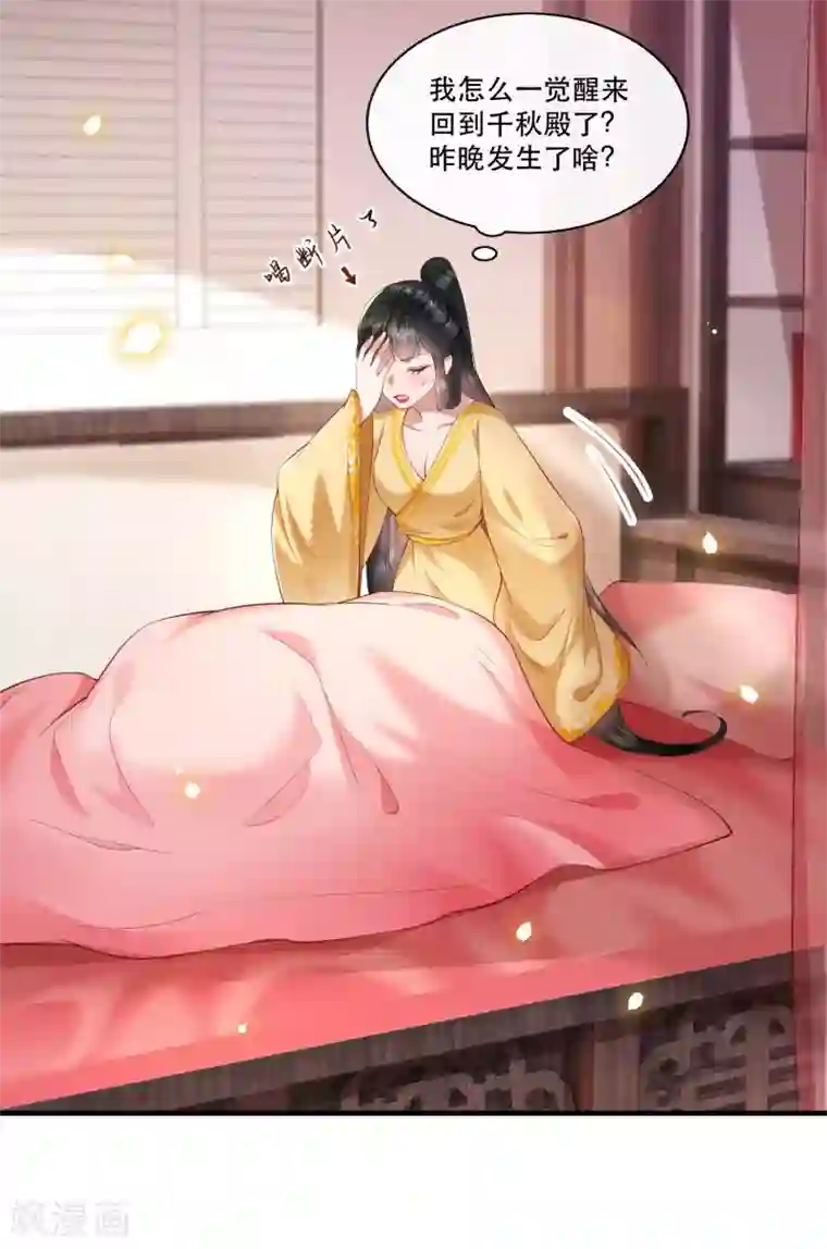 这个王妃路子野第51话 这才一晚，就喜当娘了？