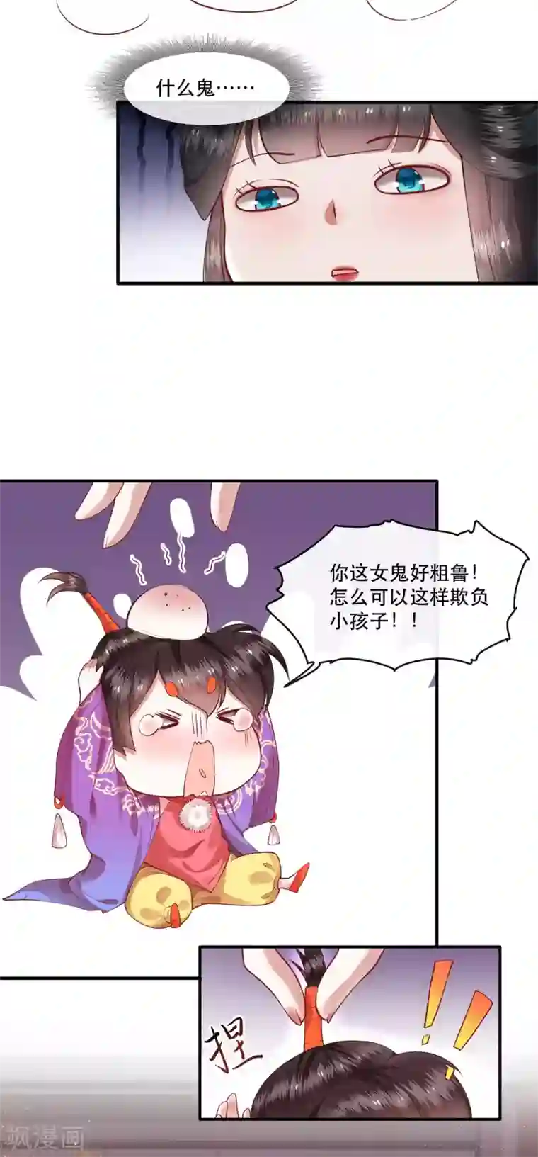 这个王妃路子野第51话 这才一晚，就喜当娘了？