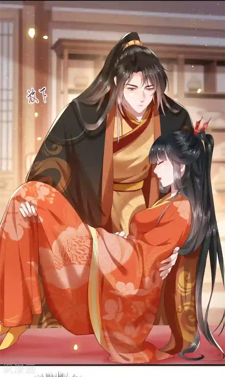 这个王妃路子野第52话 这解酒药，算我欠你的