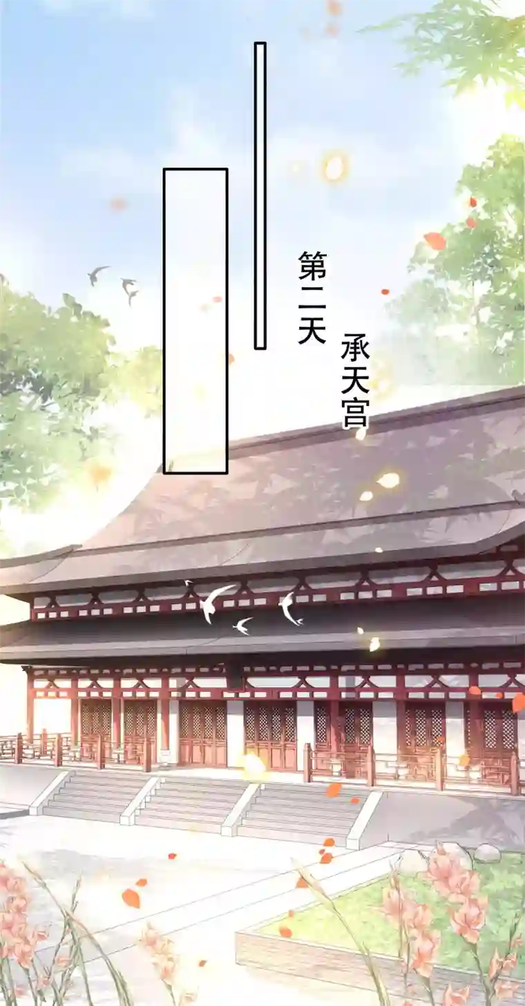 这个王妃路子野第52话 这解酒药，算我欠你的