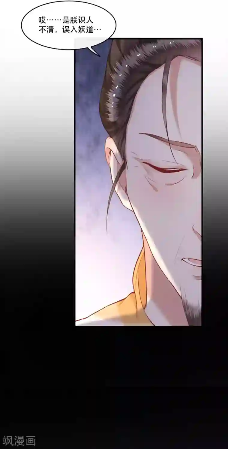 这个王妃路子野第52话 这解酒药，算我欠你的