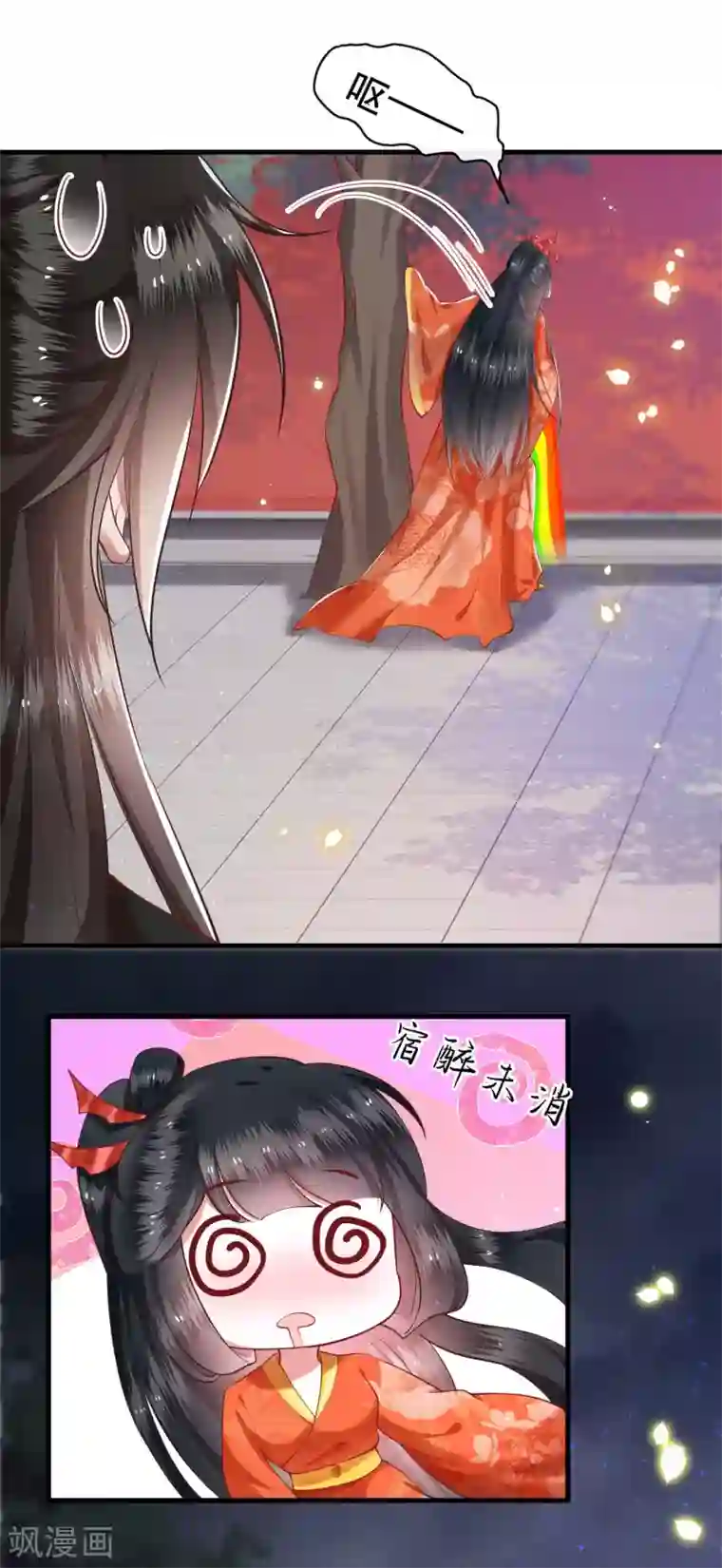 这个王妃路子野第52话 这解酒药，算我欠你的