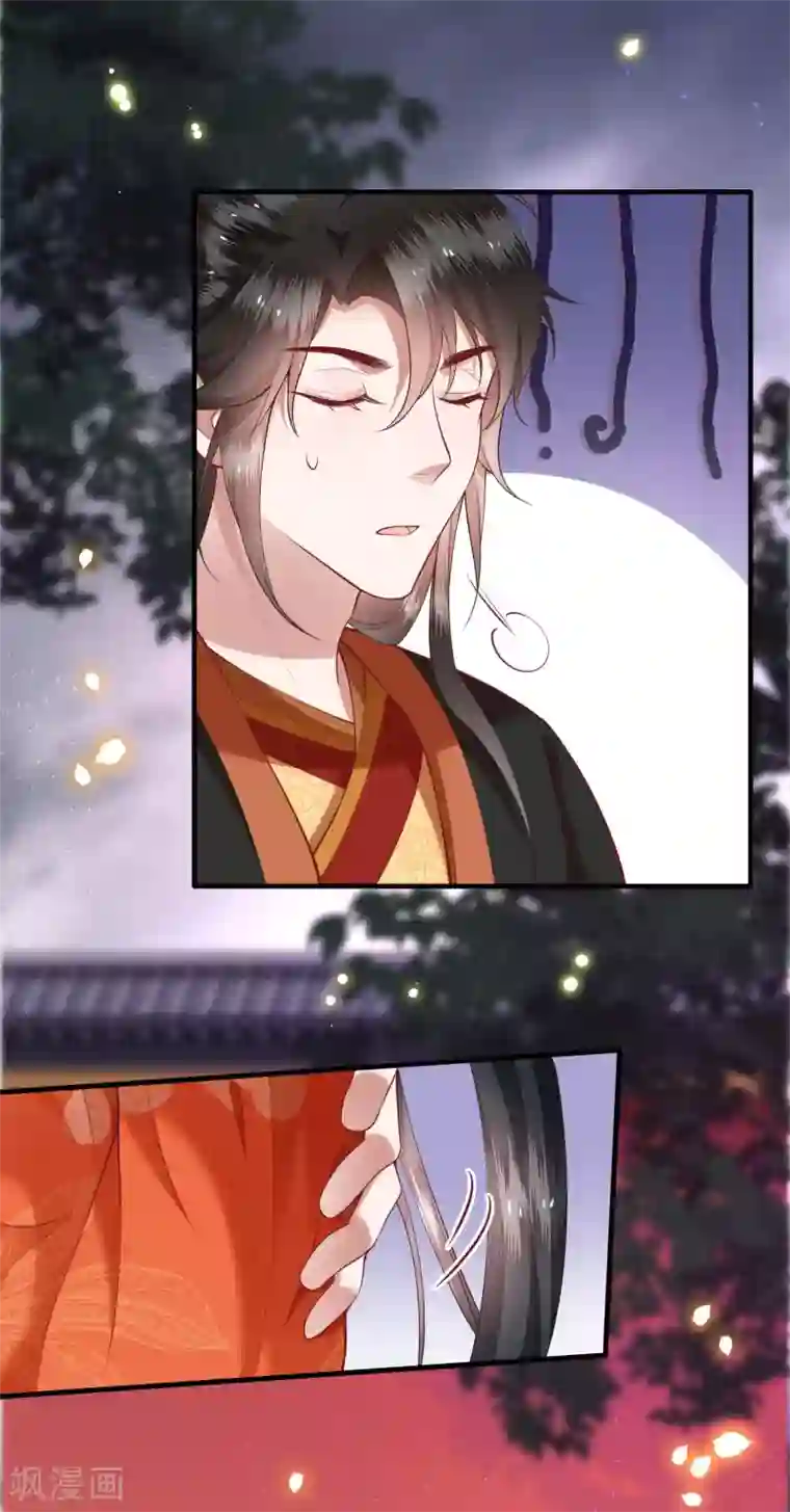 这个王妃路子野第52话 这解酒药，算我欠你的