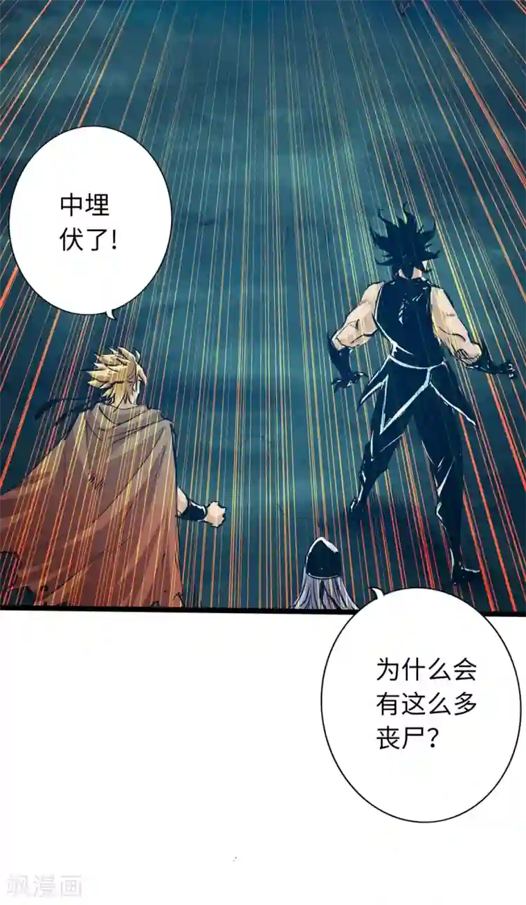 通天之路第50话