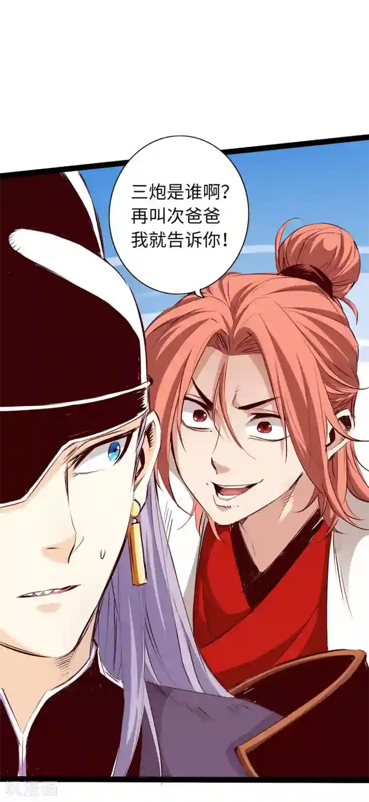 通天之路第50话