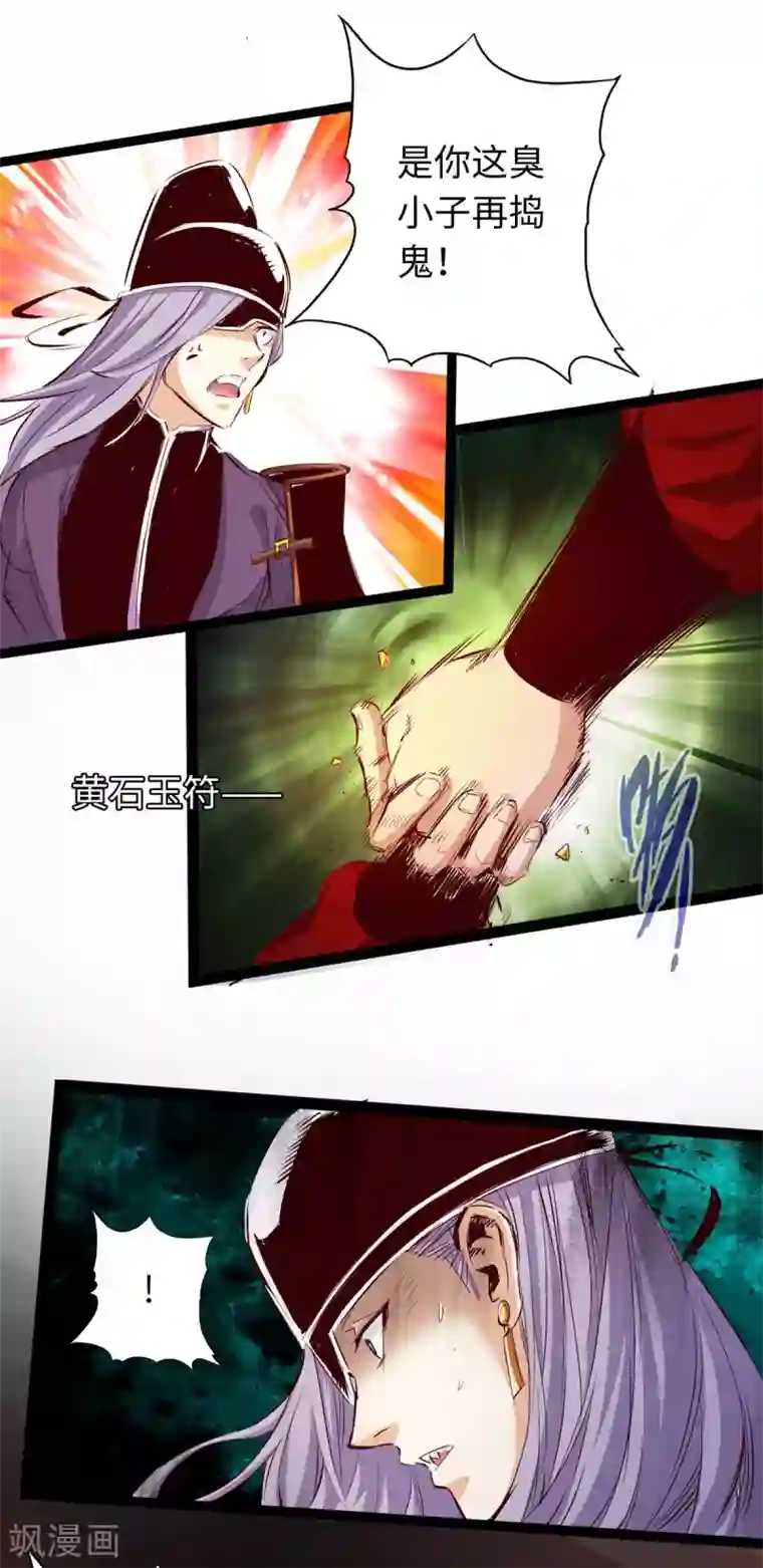 通天之路第50话