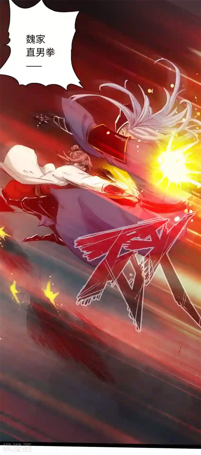 通天之路第50话