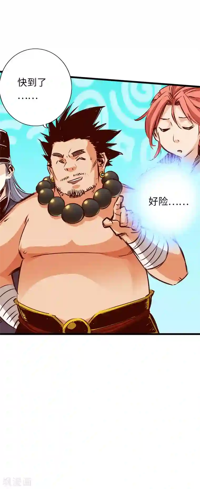 通天之路第50话