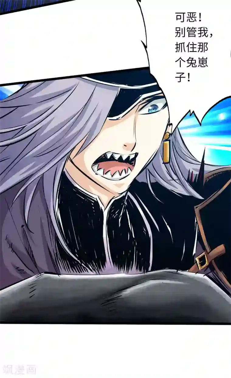 通天之路第50话