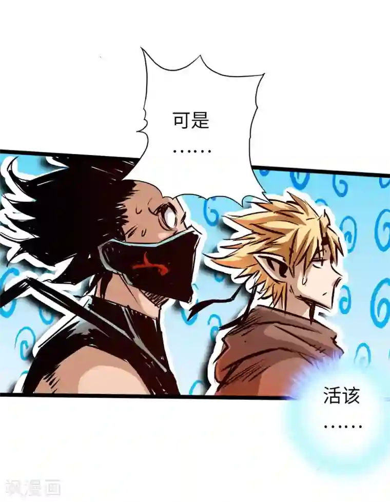 通天之路第50话