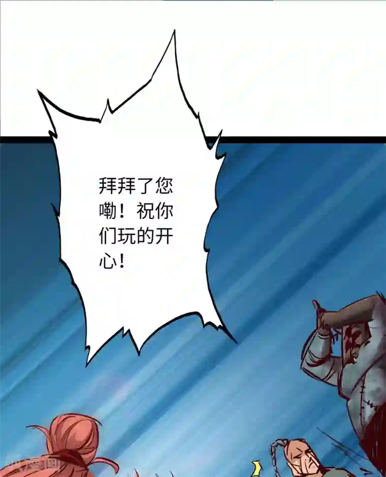 通天之路第50话