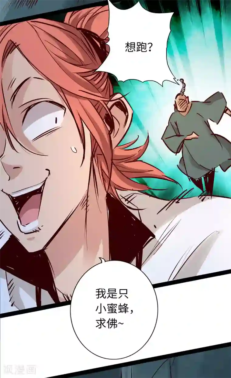 通天之路第50话