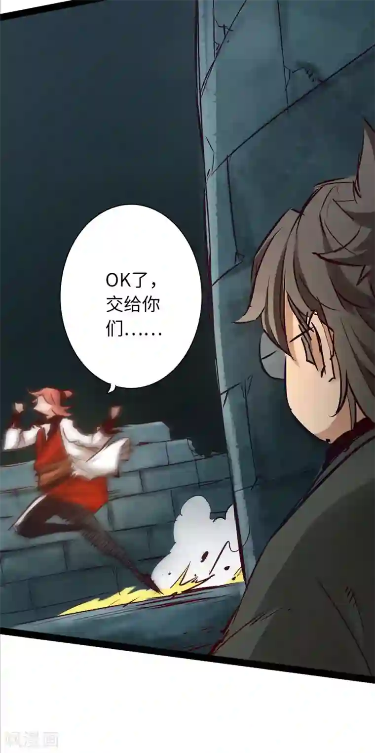 通天之路第50话