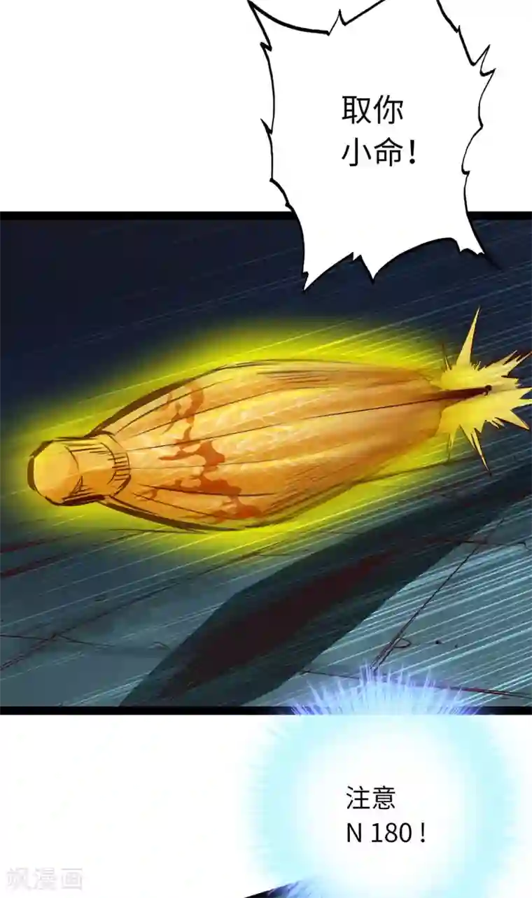 通天之路第51话