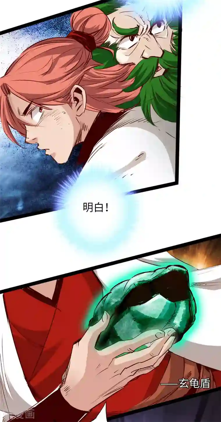 通天之路第51话