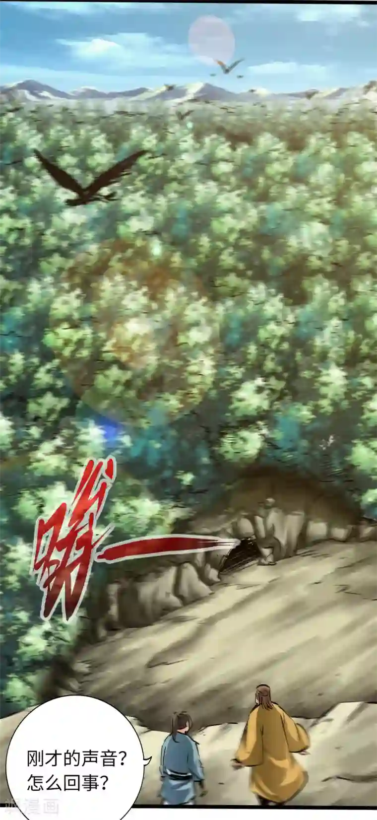 通天之路第51话