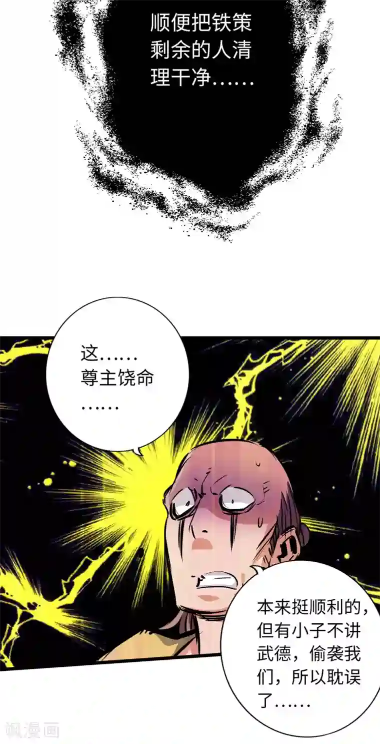 通天之路第51话