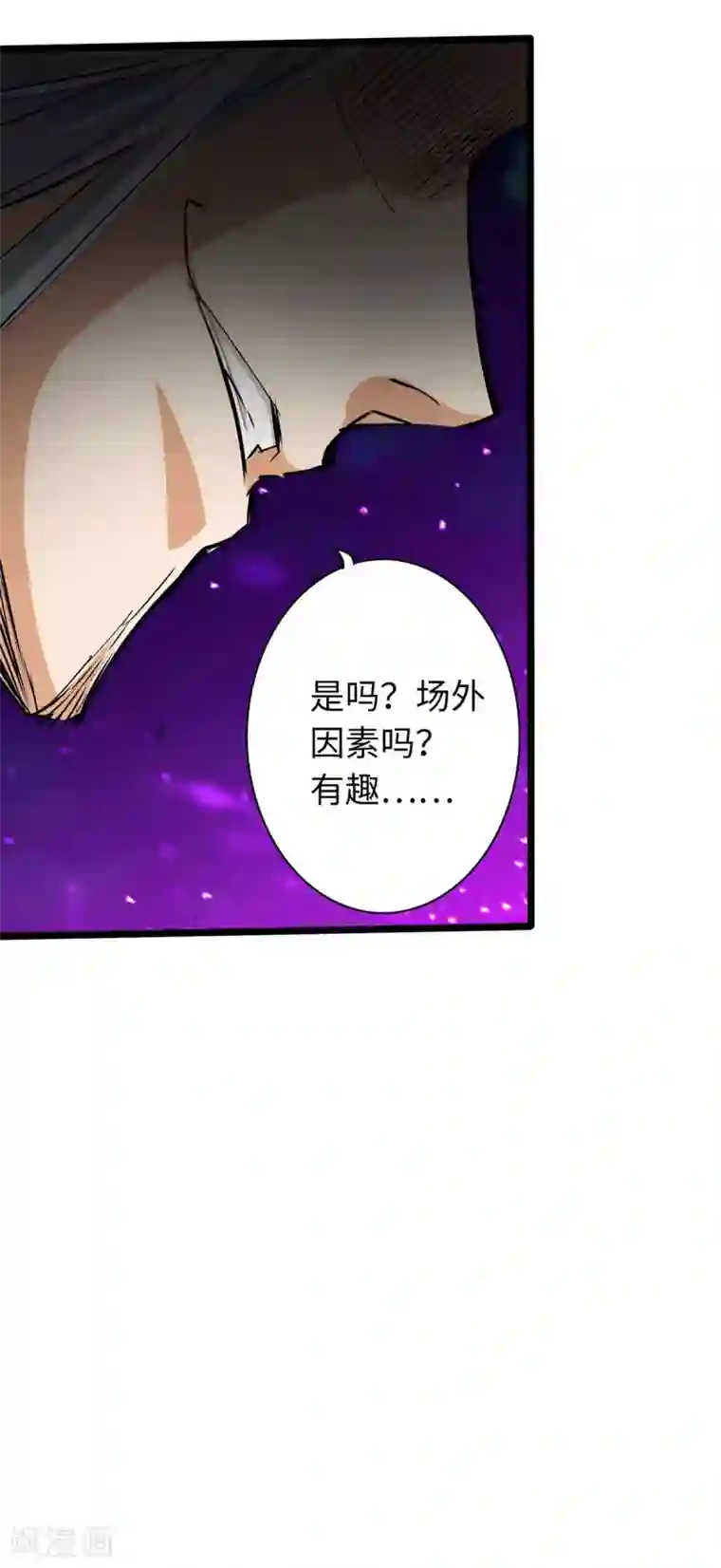 通天之路第51话