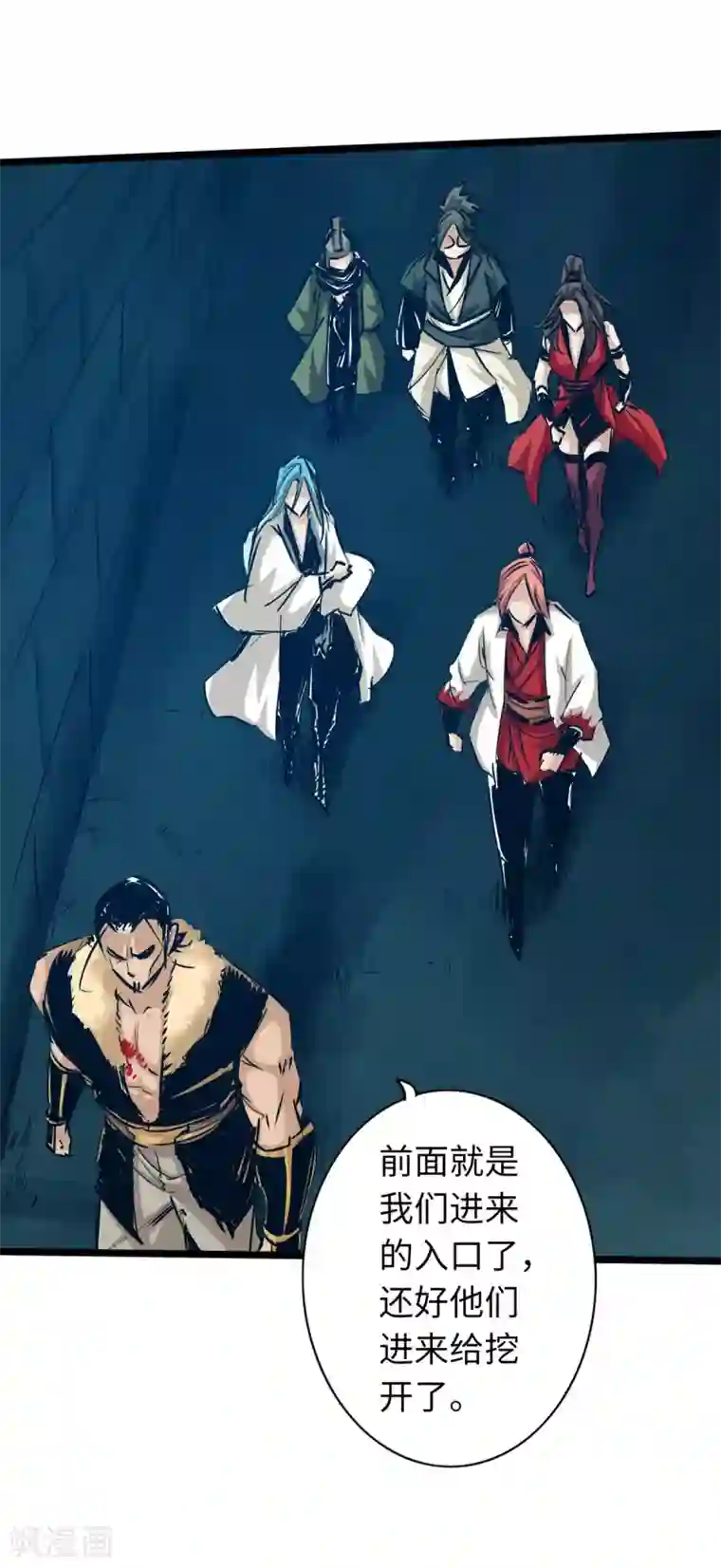 通天之路第51话