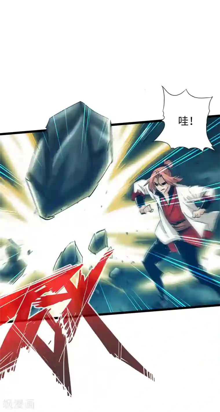 通天之路第51话