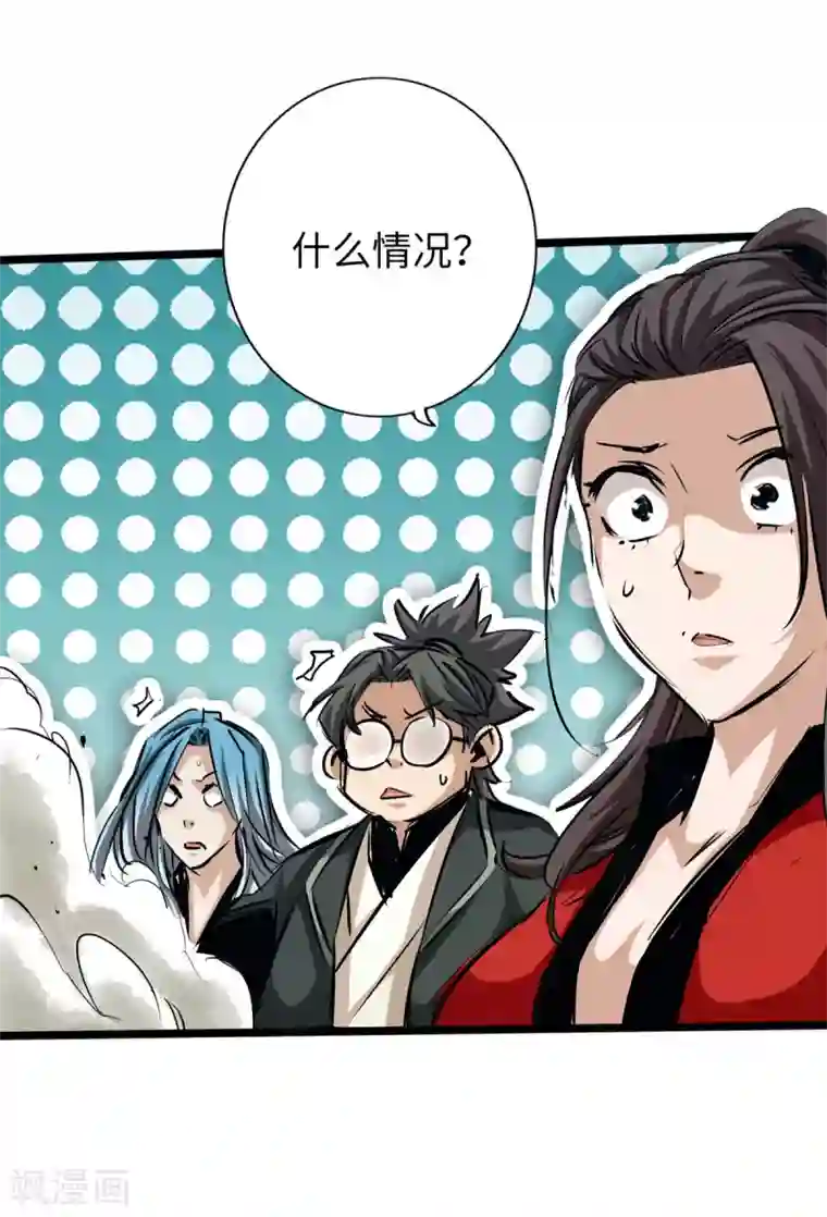 通天之路第51话