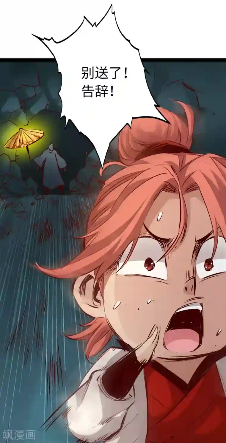 通天之路第51话