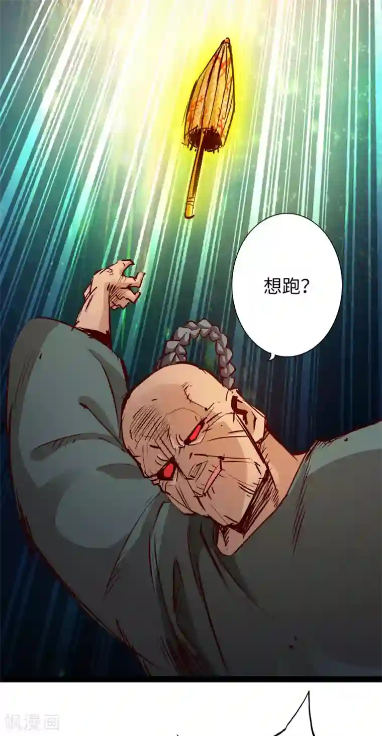 通天之路第51话