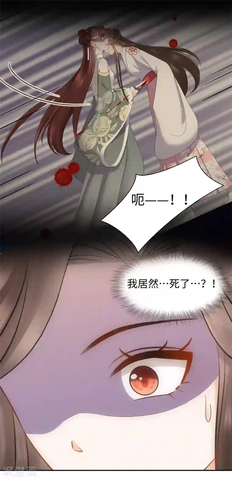 通灵王妃第54话 缔结