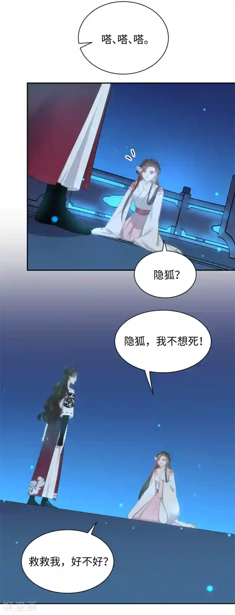 通灵王妃第54话 缔结