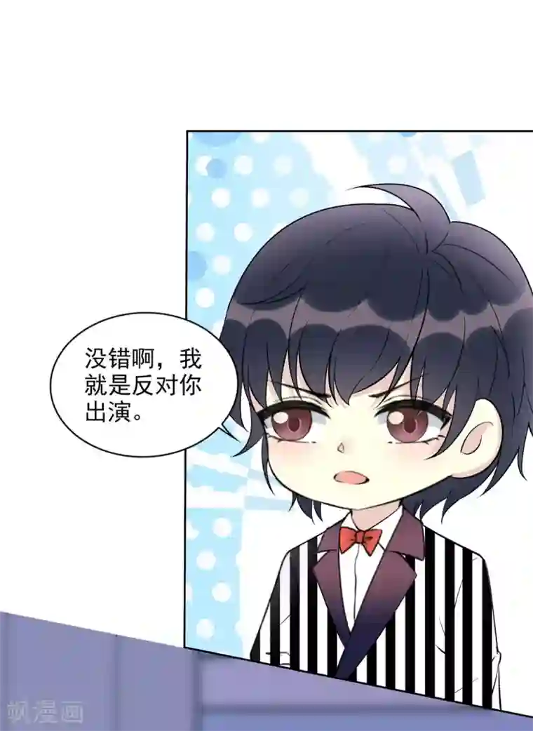 我儿子是顶流爱豆第24话 懂的都懂