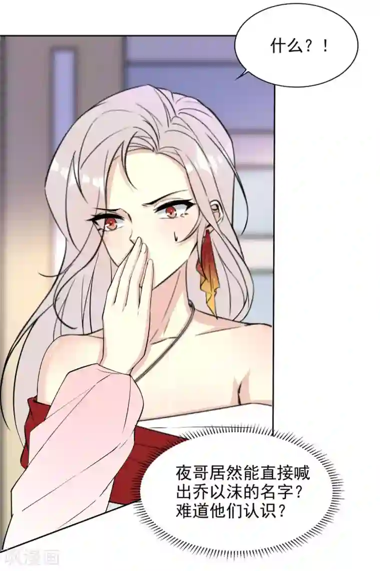 我儿子是顶流爱豆第24话 懂的都懂