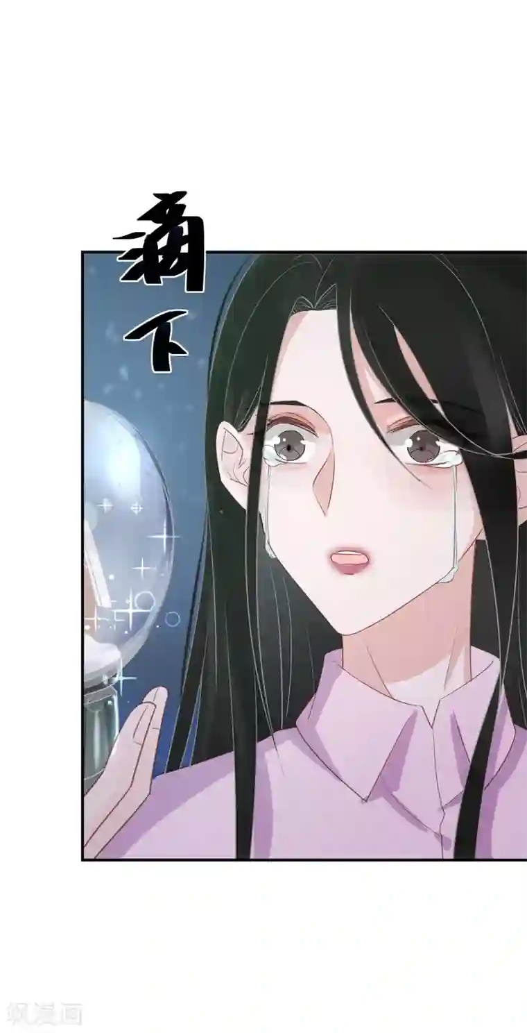 双面沦陷第52话 神奇的许愿球