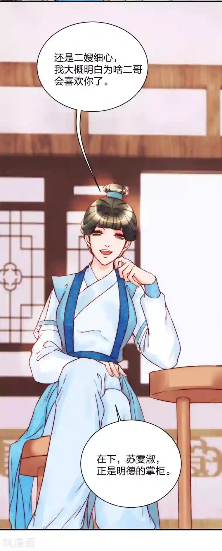 一笑动君心第1季最终话 大结局·且听下回分解