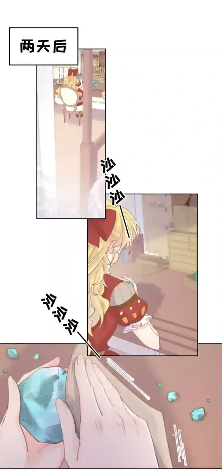 奥丽芙的发财计划第56话