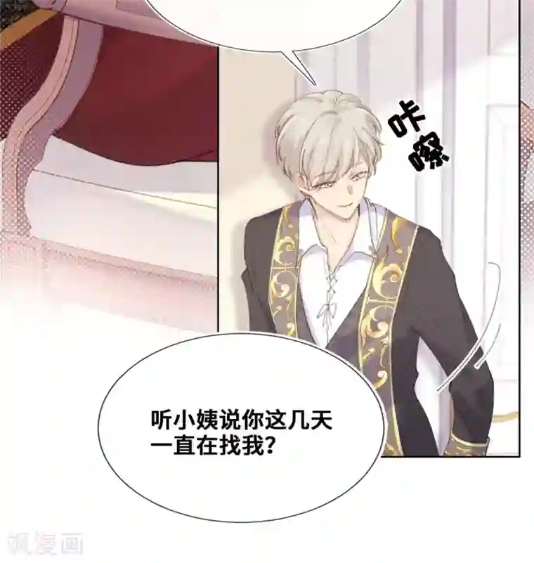 奥丽芙的发财计划第56话